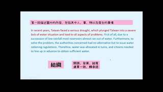 以大考中心評分標準評估學測英文作文。請注意影片中文章並非範文，只是用來説明大考中心的評分標準，因此有些小錯誤未全部指正。