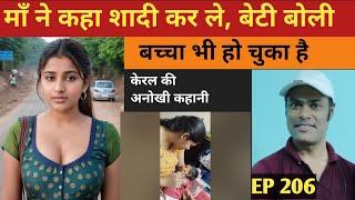 माँ बाप ने सपने में भी नहीं सोचा था, कि बेटी ये करम करेगी | New hindi story |