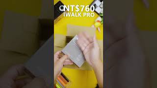 WENz的【快電商】開箱  Feat: UV隔離防曬噴霧 / 16 BRAND 甜熟蜜桃 / iWALK PRO