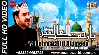 Ya Rehmatull Alameen | Sahir Ali Bagga | New Sufi Kalam | Khaliq Chishti Presents