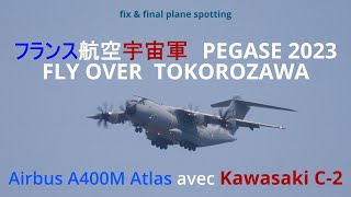 フランス航空宇宙軍FLY OVER TOKOROZAWA#FRENCH AIR FORCE #PEGASE2023 #Dassault Rafale   #Airbus A400M Atlas