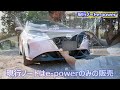 先代ノートe power e12 の納車レビュー！ここがいい！ここが最悪！