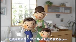 ライオンキレイキレイ　CM