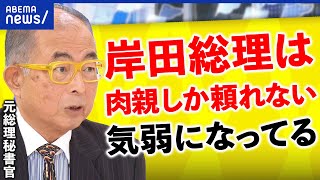 【総理秘書官】30代の政治素人に務まる？岸田総理の長男が就任