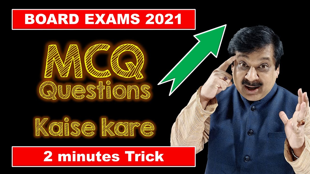 Board Exams, How To Solve MCQ's, MCQ Questions कैसे करें , How To Solve ...