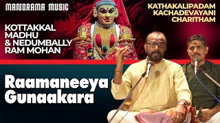 Raamaneeya Gunaakara |Kottakkal Madhu |Nedumbally Ram Mohan | Kathakalipadam|Kachadevayani Charitham