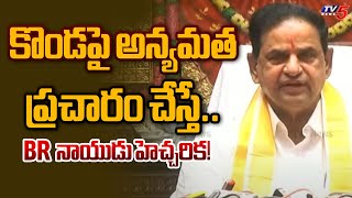 TTD Chairman BR Naidu Strong Warning | TV5 News