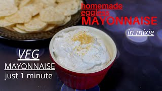 MAYONNAISE RECIPE in 1 minute | EGGLESS MAYONNAISE RECIPE | how to make eggless mayonnaise at home