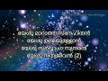 യേശു മാറാത്ത സ്നേഹിതൻ i yeshu maaratha snehithan i christian devotional song malayalam i gospel song