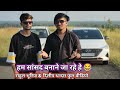 हम सांसद बनाने जा रहे हे 😂 Rahul bhuriya &Dileep thandar Full vlog || Arjun r Meda village