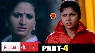 Undha Ledha Full Movie Part - Latest Telugu Full Movies - Ankitha Muler, Ramakrishna