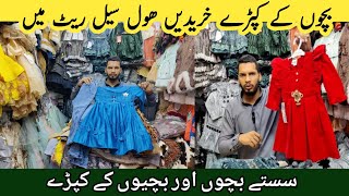 Baby Garments Wholesale Market in Rawalpindi/Baby Dresses in Low Price/Beauty & Vlogs