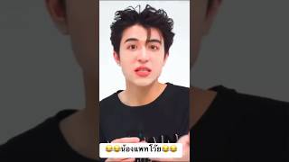 อยากกินไข่เจียว🫠 #尹浩宇 #PATRICK #แพทริค #patrick_pppat #เจ้าปลาดาว  #Patrick尹浩宇