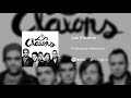 los claxons préstame atención