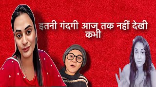 इतनी गंदगी आज तक नहीं देखी कभी @snappygirls02 @ChatoriRajani #reaction |DivaMantra