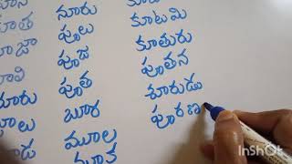 kommu deergam words. How to write in simple way. కొమ్ము దీర్ఘం పదములు.