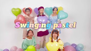 【ドレスメーカー学院】服飾造形科 学生作品ムービー2022［No.1］Swinging Pastel