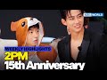 [Weekly Highlights] Beat Coin Old School Legend 2PM Is Back!!😎😎 | KBS WORLD TV 230925