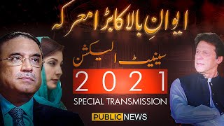 Special Transmission |  Senate Election 2021 | Hafeez Sheikh vs Yousaf Raza Gillani  | 3 March 2021