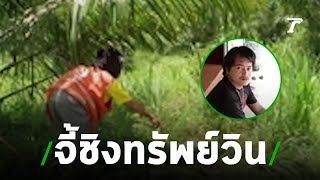 ออกหมายจับแล้ว โจรลวงวินจยย.ชิงทรัพย์ | 01-08-62 | ไทยรัฐนิวส์โชว์