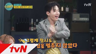 lifebar 장난 끝판왕, 헨리! 매니저 골탕먹인 사연은? 171027 EP.42