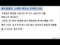 골칫거리 황 폐기물을 이용해 그래핀 제조 공정 기술 개발