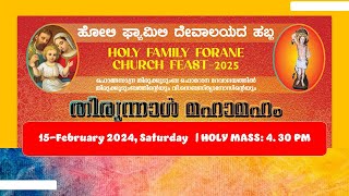 04:30PM Feast 2025 | Day -9  | Sat, February 15, 2025 | Holy Family Forane Church Hongasandra