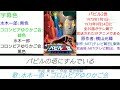 アニソン バビル2世op バビル2世 歌詞付き