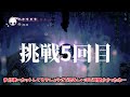 【hollow knight】花のキャリーが地獄過ぎたpart31【ゆっくり実況】