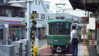 江ノ電　腰越駅発車