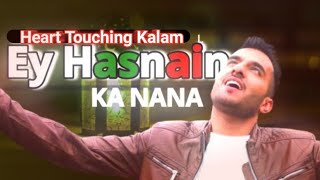 Heart Touching Kalam | Ey Hasnain Ka Nana | @islamicwriteshd