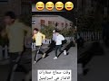 وقت سماع صفارات الانذار في اسرائيل 😂😂😂😂😂😂😂😂😂ههههههههههههههههه