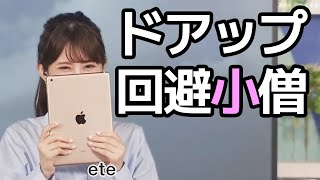 【小川千奈】スタッフのドアップ攻撃を何とか回避しようとする美人お天気キャスター【ウェザーニュースLiVE切り抜き】