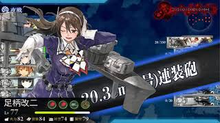 【艦これ】２０１８年冬イベントE5丁