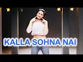 Kalla Sohna Nai | Dance Video | Akhil ft. Sanjeeda Sheikh