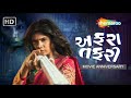 Affraa Taffri | Gujarati Horror Comedy Movie | Mitra Gadhvi, Khushi Shah | Full Movie in 30Mins