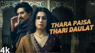 Thara Paisa Thati Daulat Thari Gaadi Tahara Naam Full Song | Jaani | New Viral Song 2024