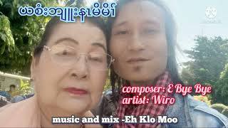 ယစံဘျူးနၤမိမိၢ် by Wiro