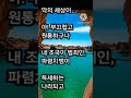 24 04 11 오호통재라 정의가 사라진 날