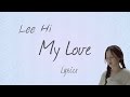 Lee Hi (이하이)- 'My Love (내 사랑)' (Scarlet Heart: Ryeo OST, Part 10) [Han|Rom|Eng lyrics]