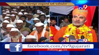 Gujarat : Hindu activists organize mass 'reconversion' event in Kaprada - Tv9