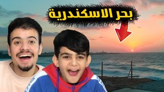 رحنا أفخم بحر فالعالم 😂😍 انصدمنا 😱