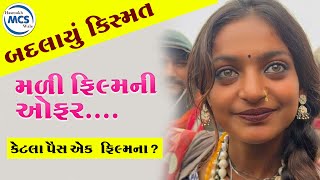 Monalisa Viral Girl Ki Movie Me Entry | Monalisa #kumbhmela | The Diary Of Manipur