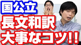 【もりてつが教える】英語長文を解くために1番大事なことは〇〇