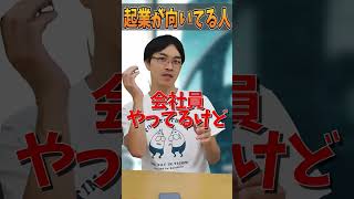 【解説】今すぐ会社辞めた方が良いです #起業 #転職 #ビジネス