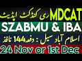 MDCAT 2024 latest news | Mdcat reconduct update szabmu | mdcat reconduct news | szabmu mdcat news