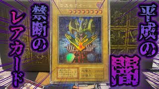 【遊戯王】平成の闇が生んだグレーゾーンなサイン入りレアカードを入手したぞぉぉっ！！