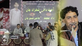 Lado laado lado | Shah jan dawoodi | old song | poet Saleem sabit |new balochi song 2025