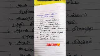 கணவனை அதிகம் விரும்பும்.... 🧡🧡