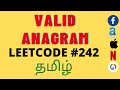 Valid anagram | Leetcode problem # 242 | Explanation(tamil) and code in python